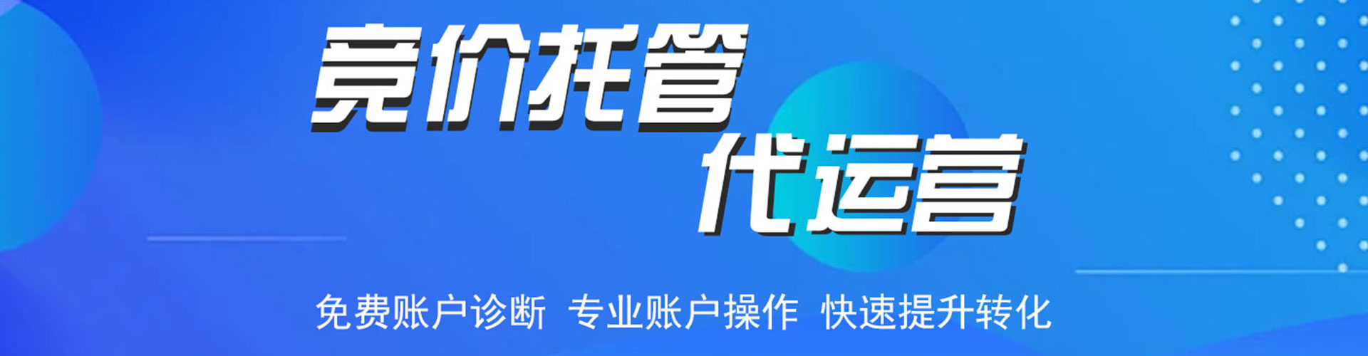 长清百度优化推广